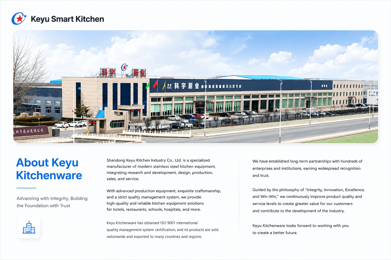 Shandong Keyu Kitchen Industry factory and company profile